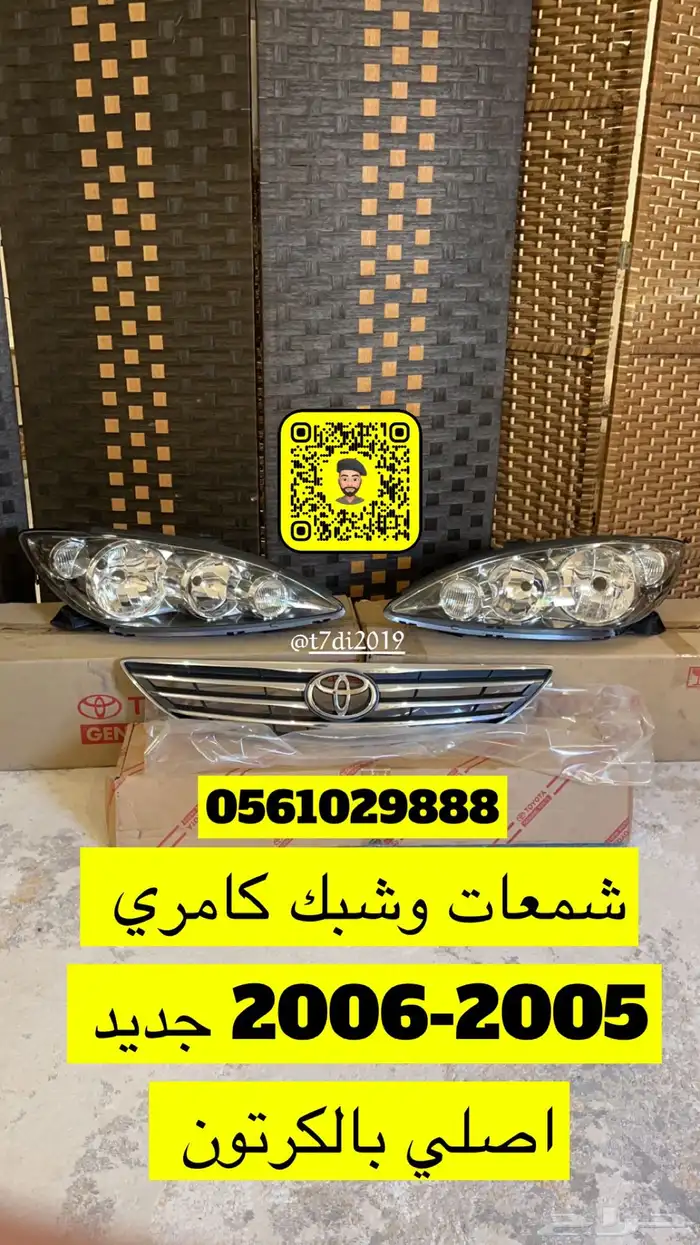 شمعات كامري جديد اصلي من 2001-2006 0