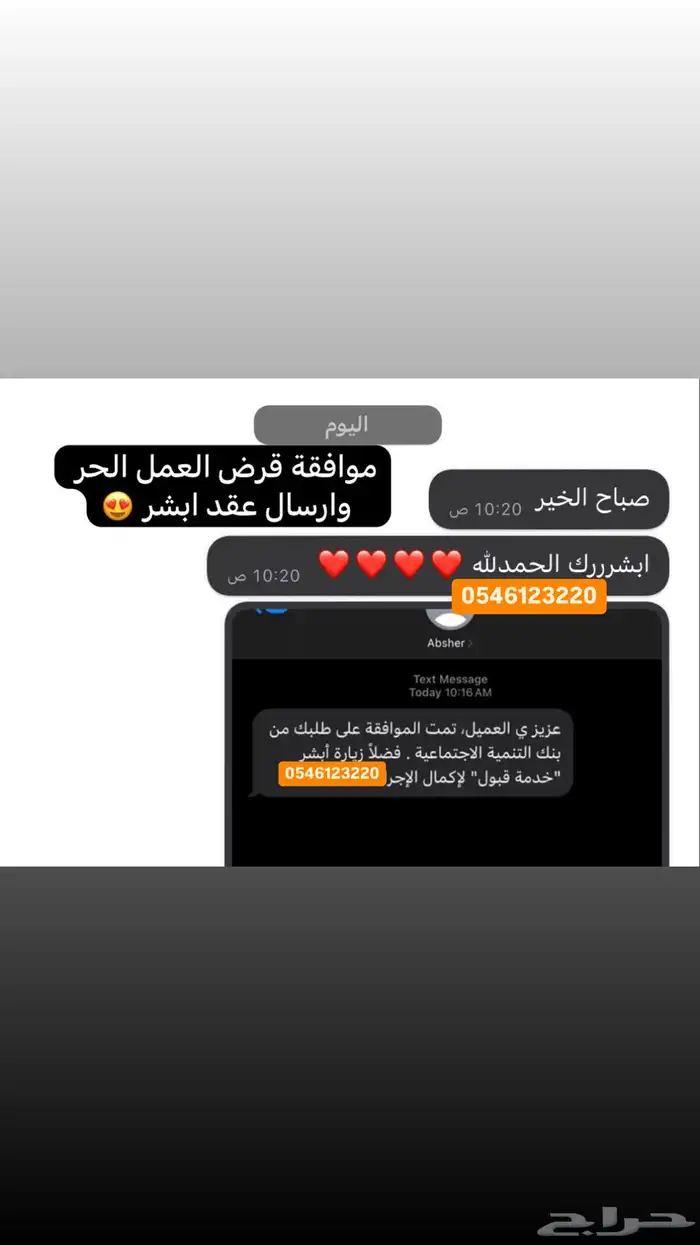 خدمات الكترونية العمل الحر 18