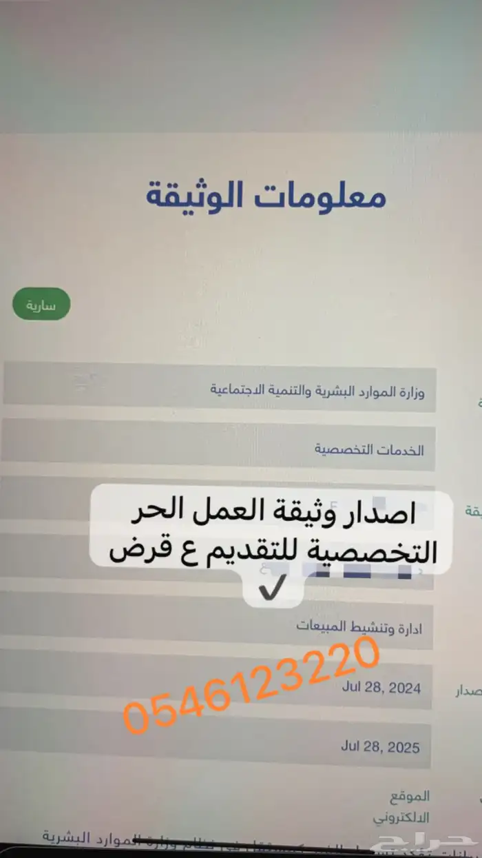 خدمات الكترونية العمل الحر 17