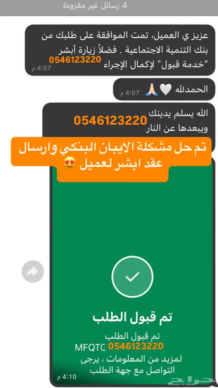 خدمات الكترونية العمل الحر 25