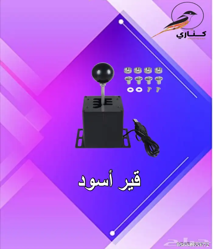 جلنط موزا موزا R9 قير موزا R12 دعاسات موزا ادابتر موزا قاعد 6