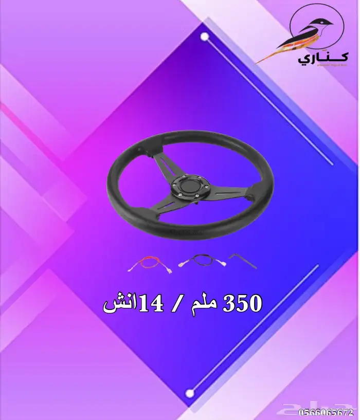 جلنط موزا موزا R9 قير موزا R12 دعاسات موزا ادابتر موزا قاعد 5