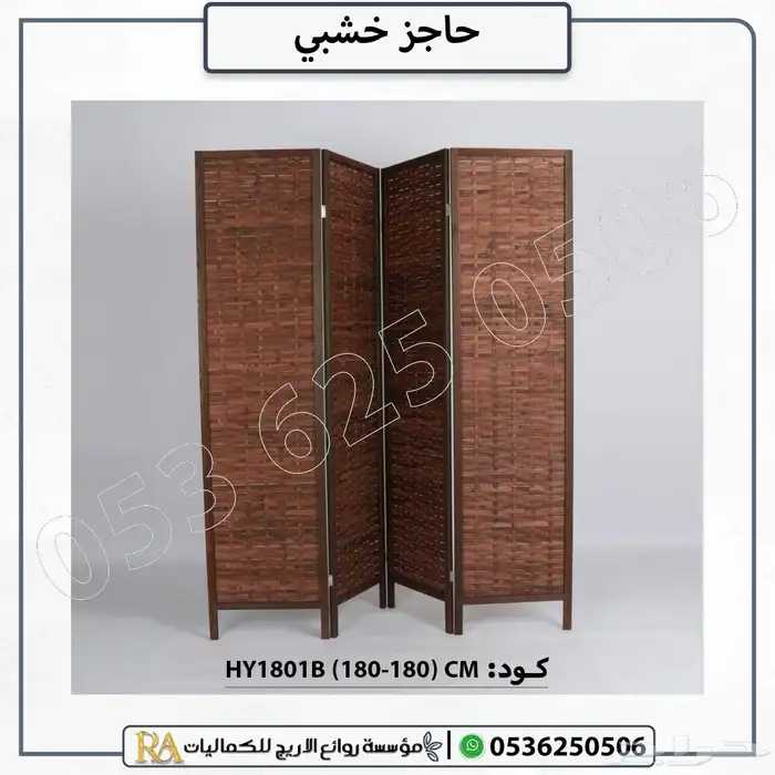 بارتشن ساتر خشبي فواصل للغرف 0