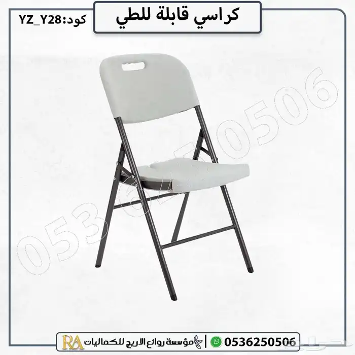 كراسي فيبر طاولات فيبر قابلة للطي 5