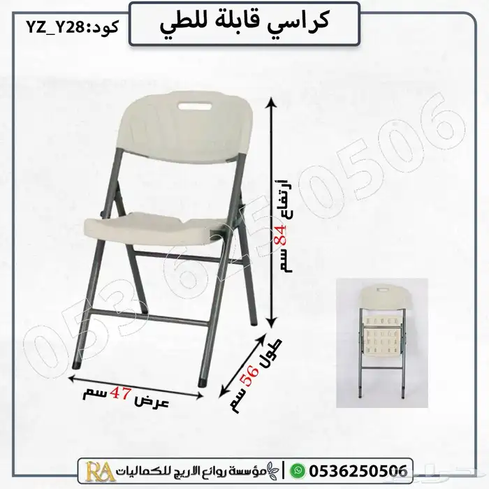 كراسي فيبر طاولات فيبر قابلة للطي 3
