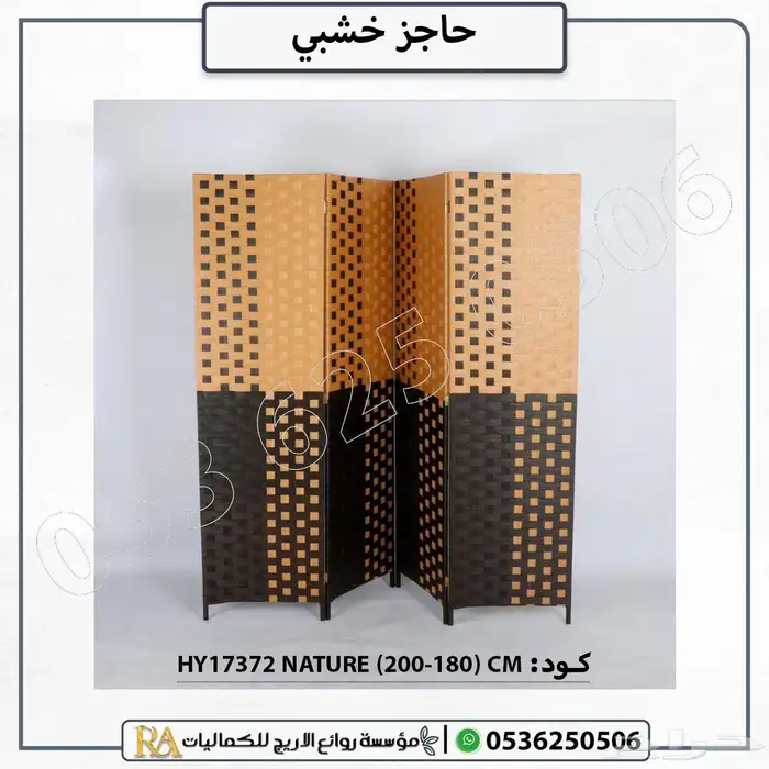 بارتشن ساتر خشبي فواصل للغرف 4