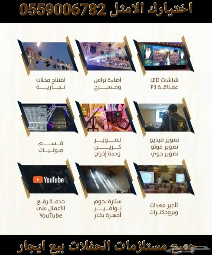 افتتاح المحلات 5