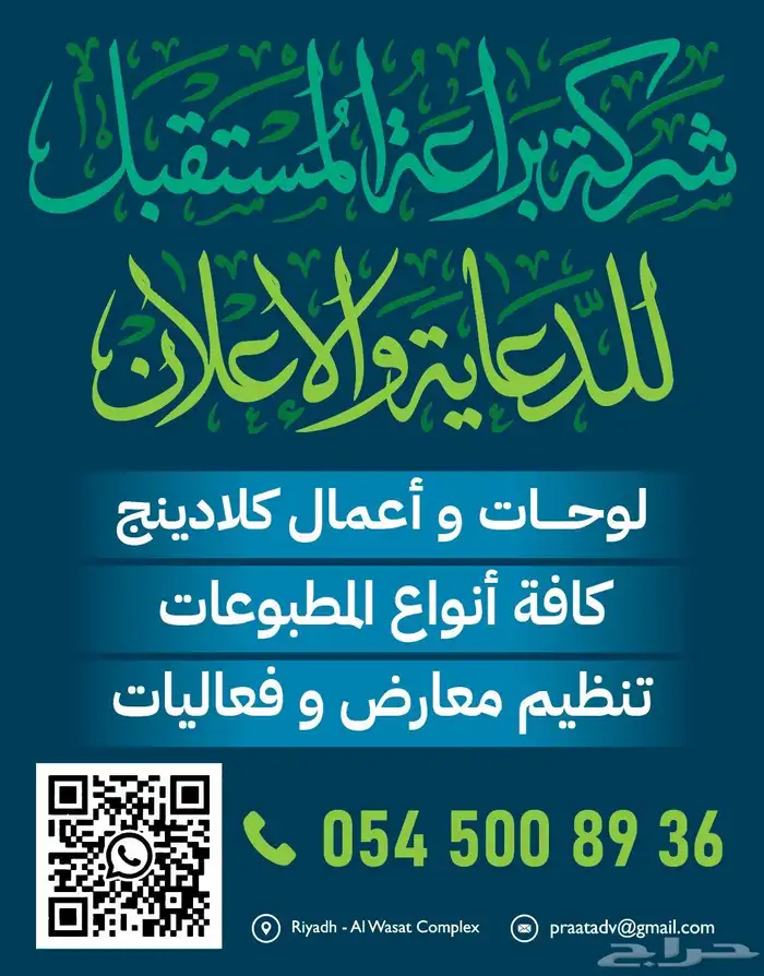 مطبعه مطابع لوحات خطاط دعايه طباعه 0