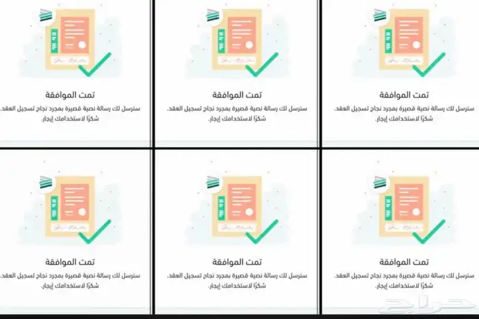 عقد إيجار سكني معتمد وتجاري للضمان وحساب المواطن 0