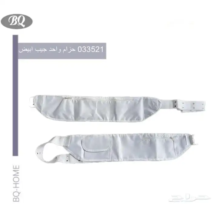 حزام إحرام 0