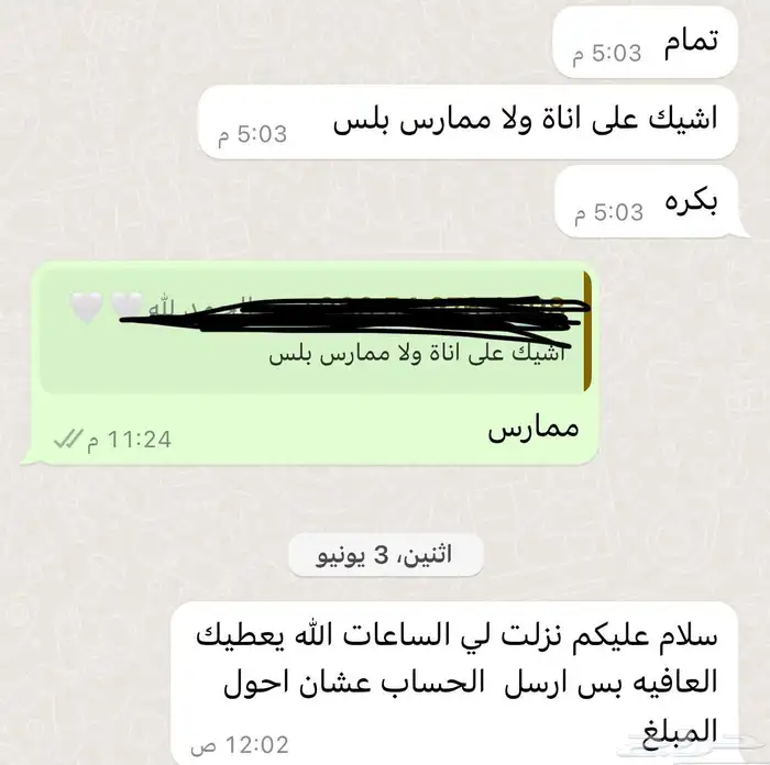 ساعات ممارس الدفع بعد الانجاز 2