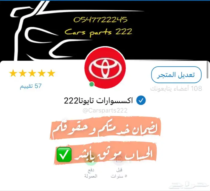 قاعده لمبه اللوحات كامري 2007-2011 اصلي 3