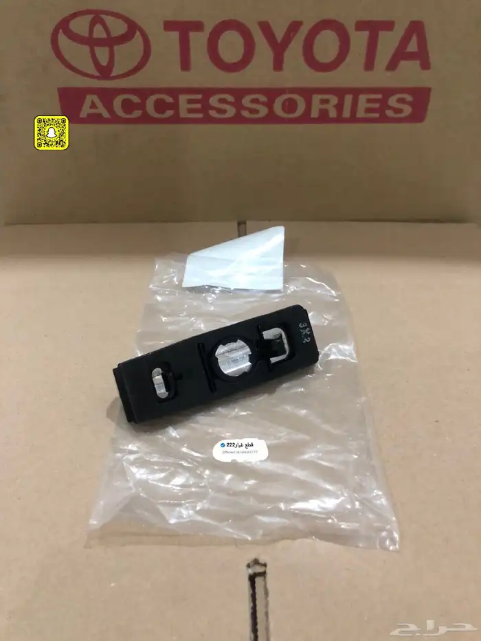 قاعده لمبه اللوحات كامري 2007-2011 اصلي 1