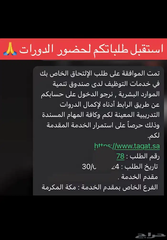 حضور دورات الضمان 0