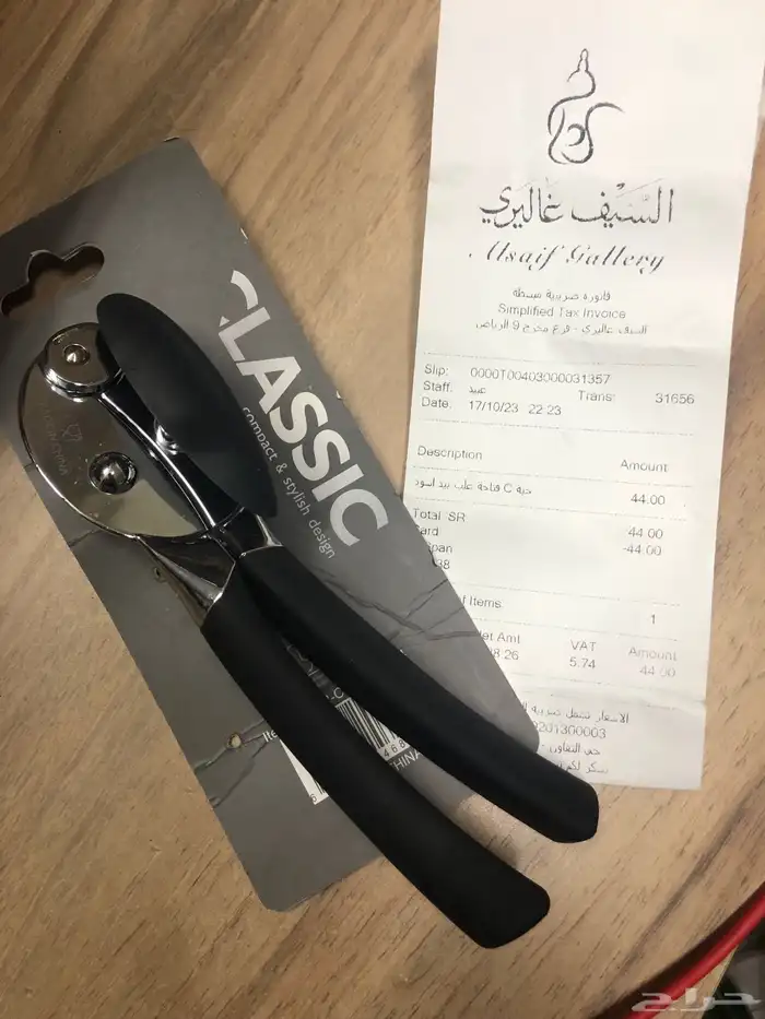 فتتح علب 1