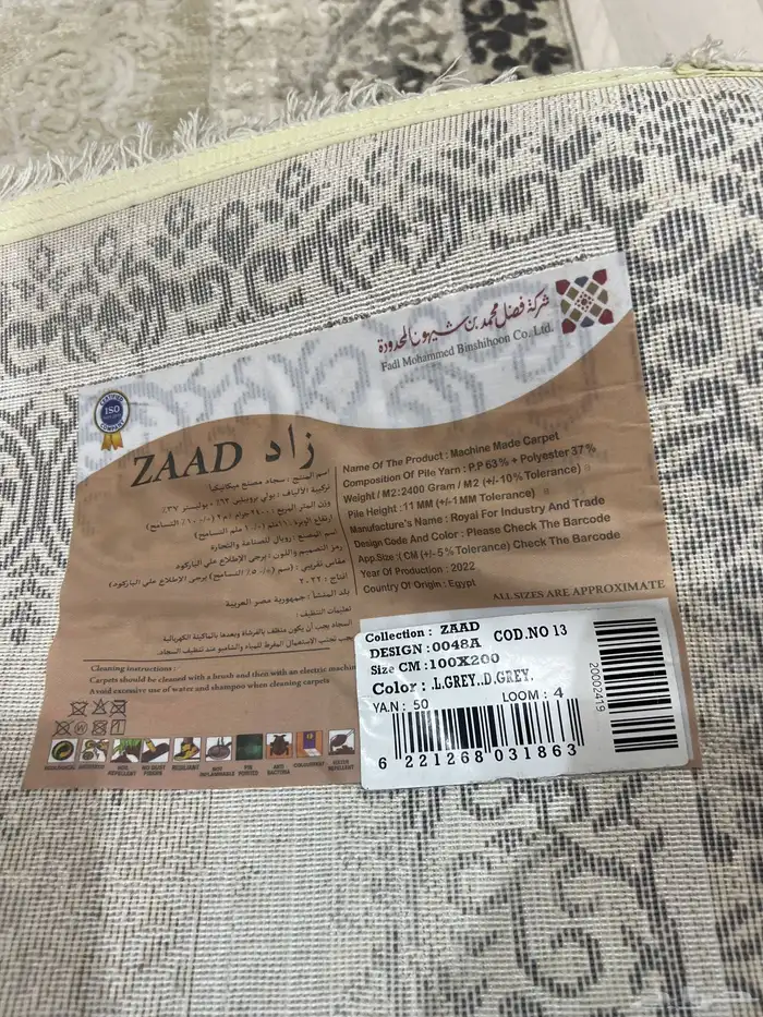سجاد 1