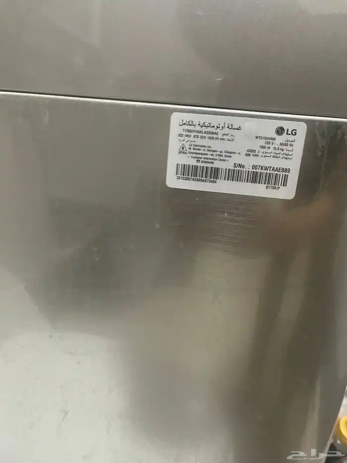غسالة توماتيك LG ( كيلو 15 ) غسالة ال جي مستعملة سعة التحميل 5