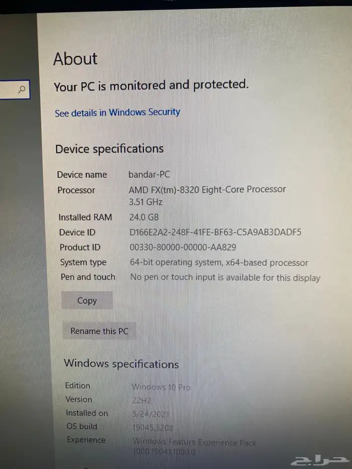 للبيع جاهز PC 2