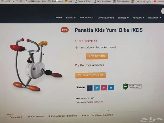 اجهزة رياضية للأطفال 6