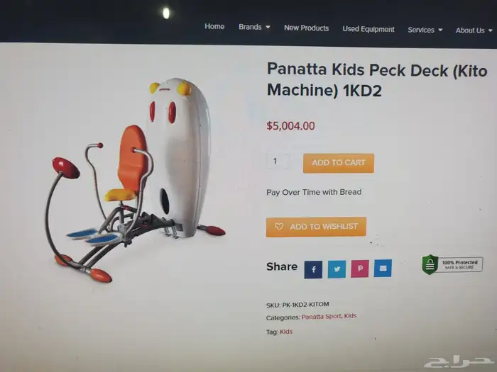 اجهزة رياضية للأطفال 5