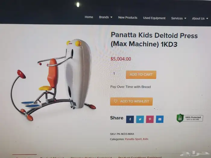 اجهزة رياضية للأطفال 8