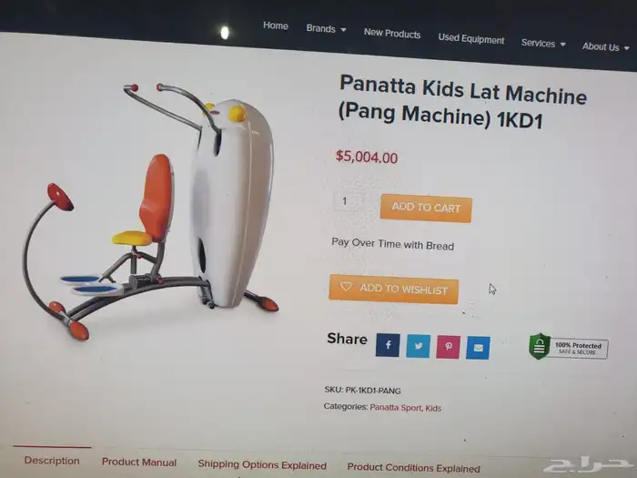 اجهزة رياضية للأطفال 3