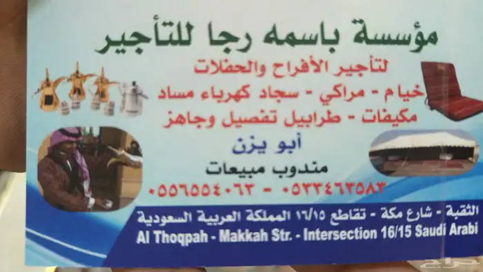 قهوجين وصبابين 3