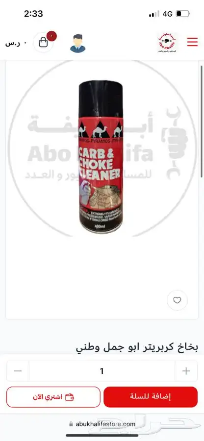 زيوت ومعالجات وبخاخات ليكي مولي داستي للسيارات 10