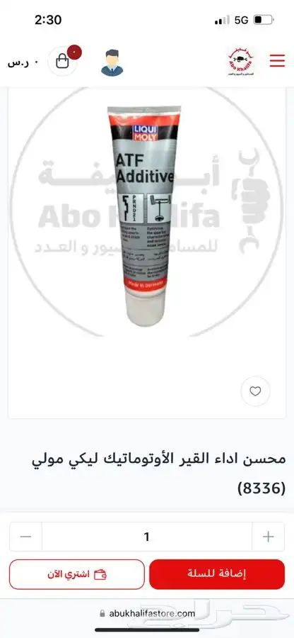 زيوت ومعالجات وبخاخات ليكي مولي داستي للسيارات 0