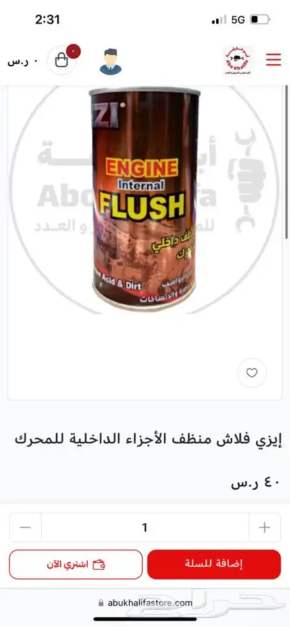 زيوت ومعالجات وبخاخات ليكي مولي داستي للسيارات 9