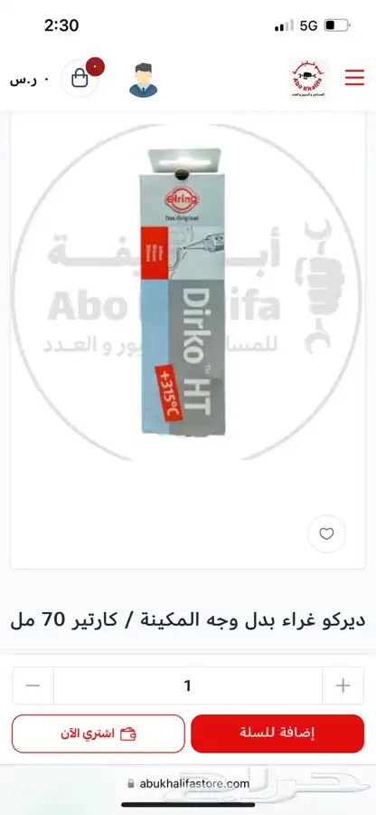 زيوت ومعالجات وبخاخات ليكي مولي داستي للسيارات 3