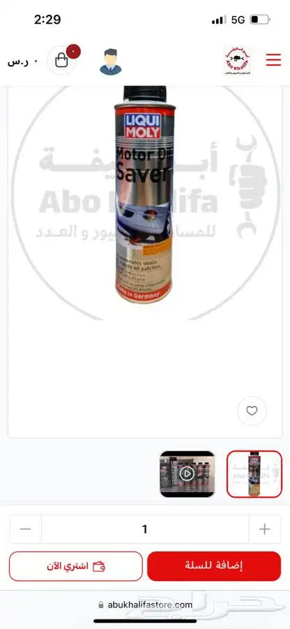 زيوت ومعالجات وبخاخات ليكي مولي داستي للسيارات 2