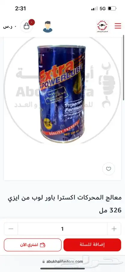 زيوت ومعالجات وبخاخات ليكي مولي داستي للسيارات 13