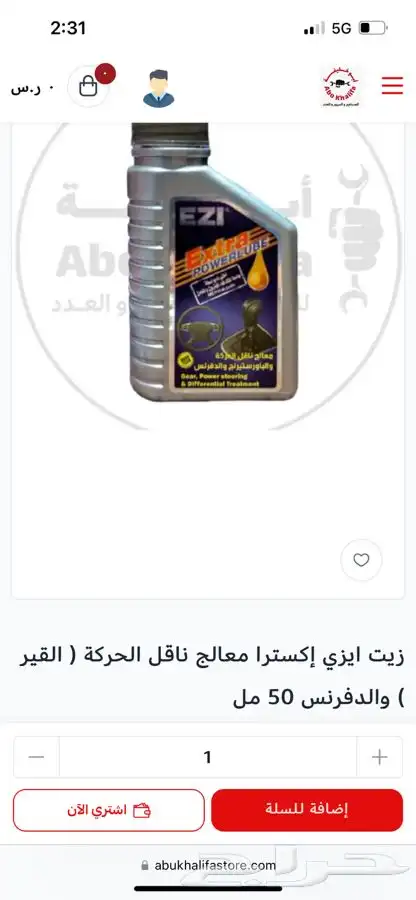زيوت ومعالجات وبخاخات ليكي مولي داستي للسيارات 6