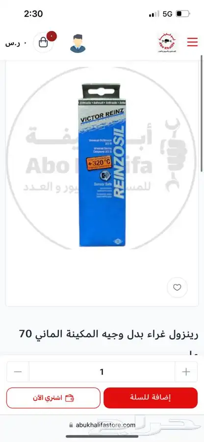 زيوت ومعالجات وبخاخات ليكي مولي داستي للسيارات 8
