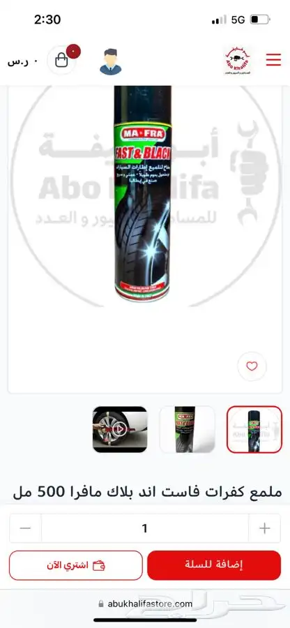 زيوت ومعالجات وبخاخات ليكي مولي داستي للسيارات 1