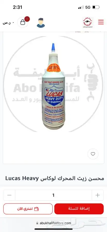 زيوت ومعالجات وبخاخات ليكي مولي داستي للسيارات 7
