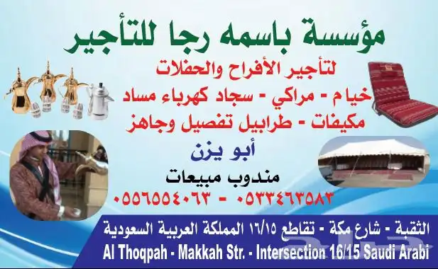 قهوجين وصبابين 4