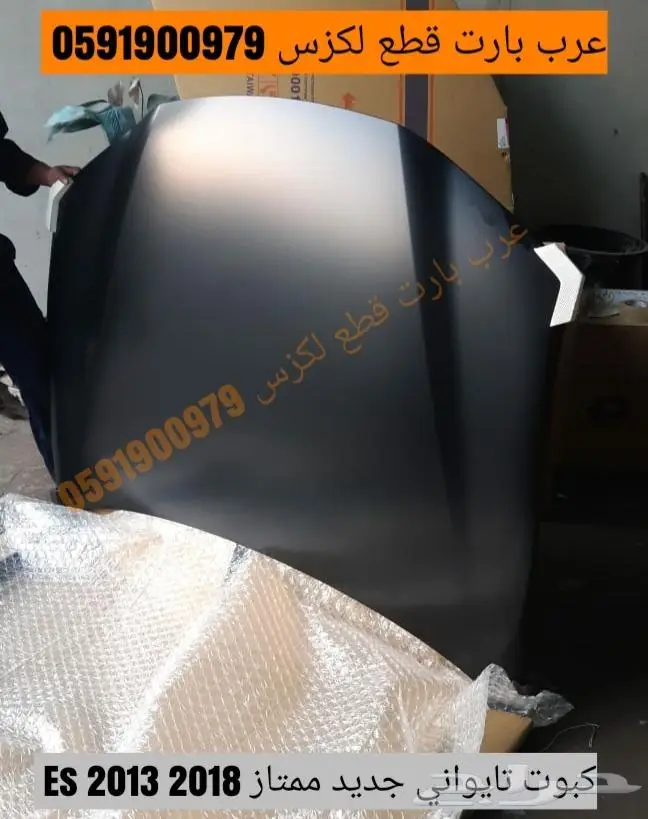 صدام خلفي لكزسES2013 2018 1