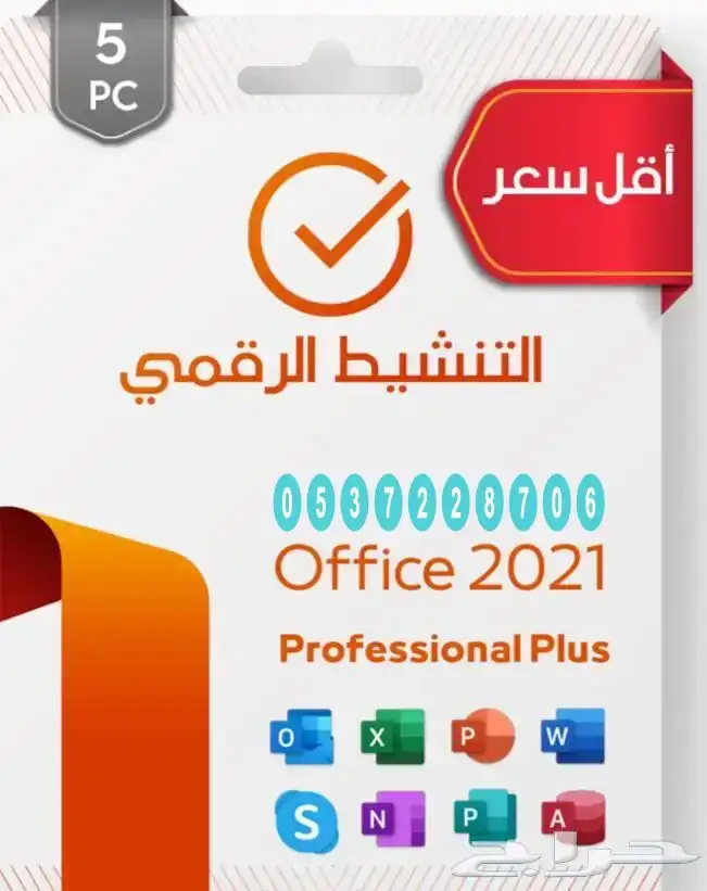 سناب بلس -وبرامج بلس ويودل تفعيل فوري عرض خاص ب34 ريال سنة 6