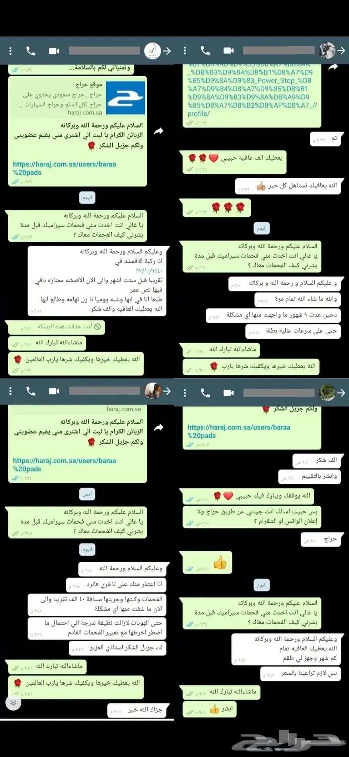 الاعلان الخاص بفحمات سيراميك مازدا 6 17