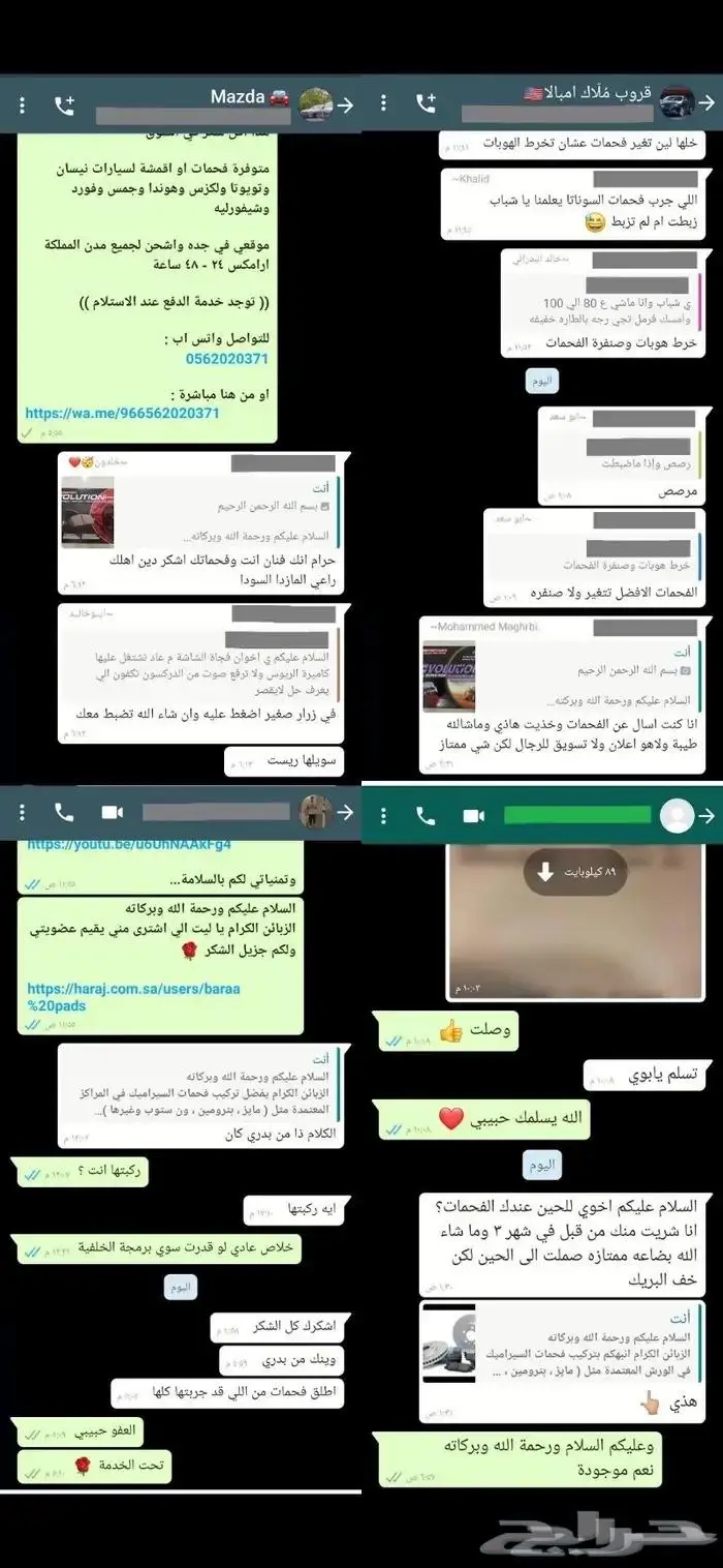 فحمات سيراميك Power Stop الامريكية هوندا اكورد 11