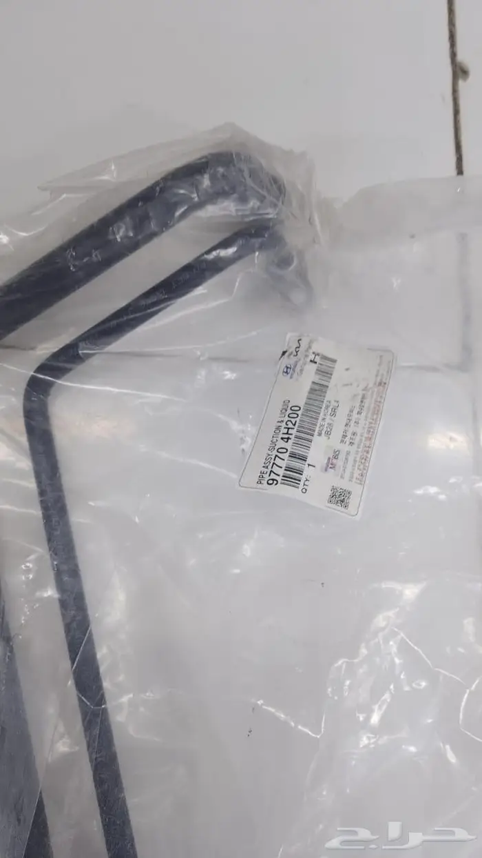 وصلات لى مكيف امامى.. طويله .. فوق الجير..اتش وان 4