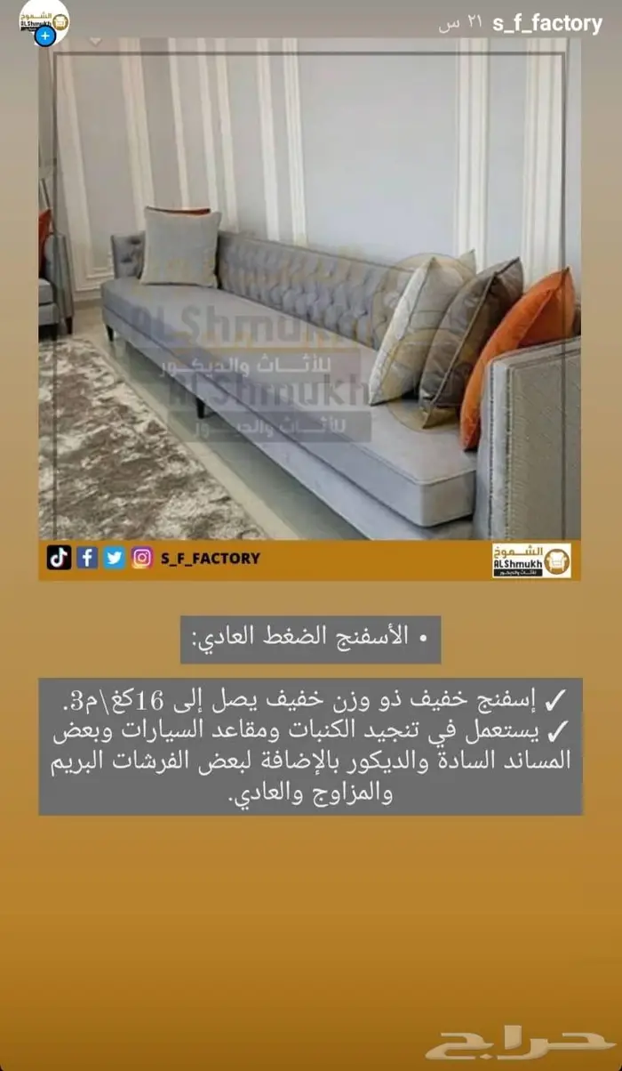 تفصيل المجالس العربية بسعر المصنع مباشرة 5