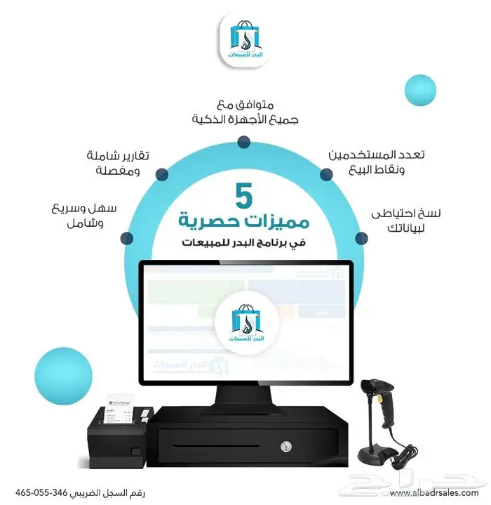 نظام مبيعات وكاشير ومخزون متكامل علي نظام واحد 0