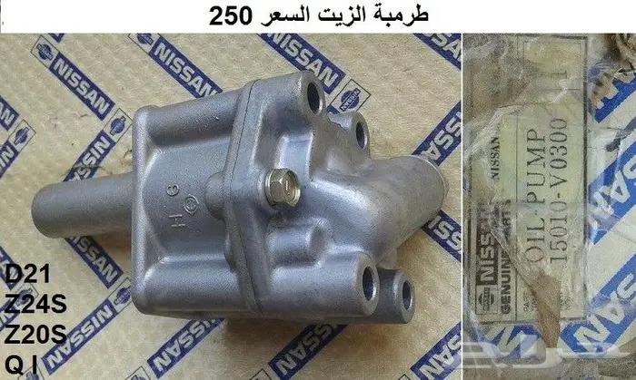 قطع دتسن 86 - 97 الجزء الثاني 68