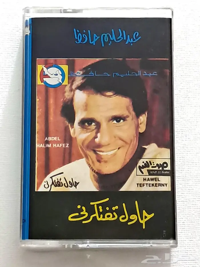27 كاسيت لعبدالحليم حافظ بسعر الشراء 1