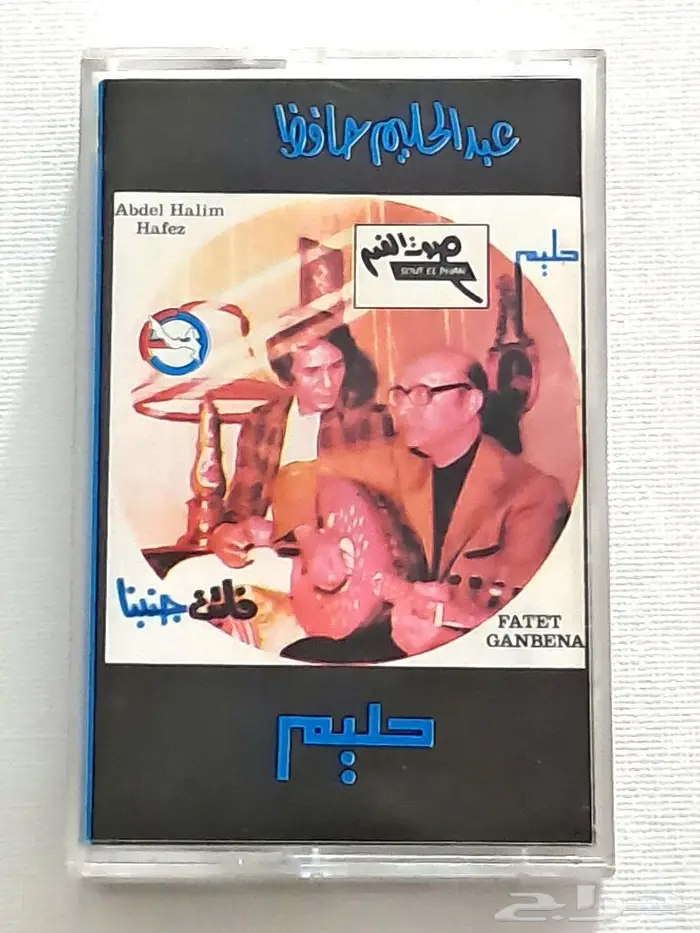 27 كاسيت لعبدالحليم حافظ بسعر الشراء 8