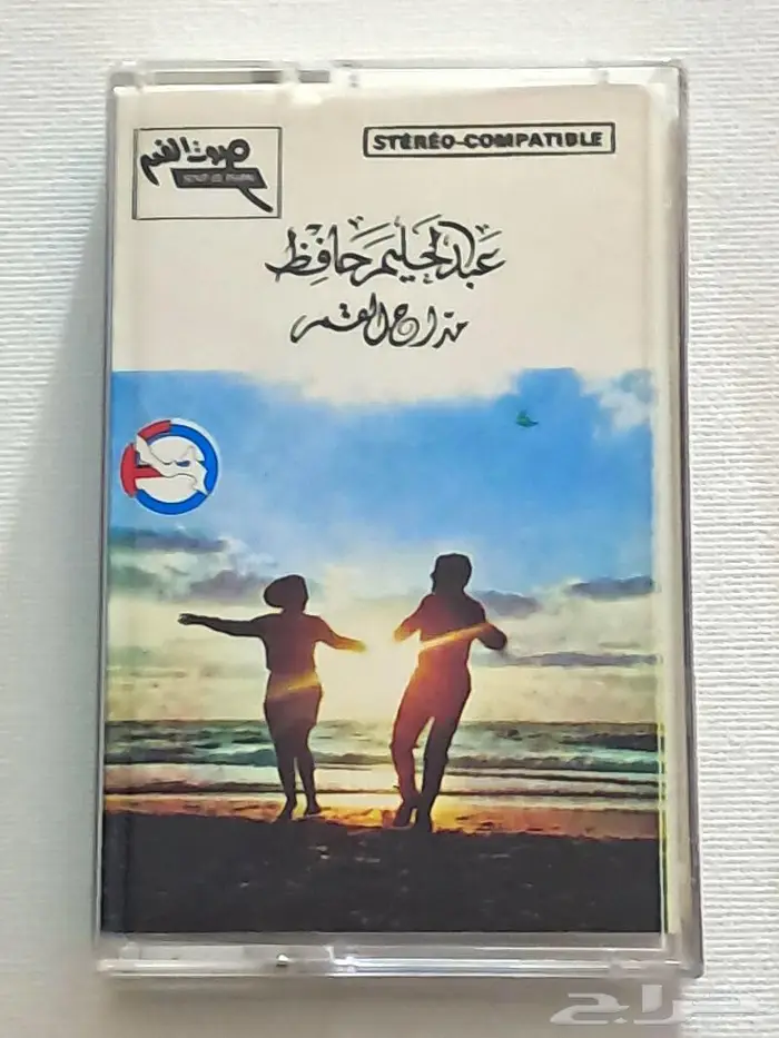 27 كاسيت لعبدالحليم حافظ بسعر الشراء 10
