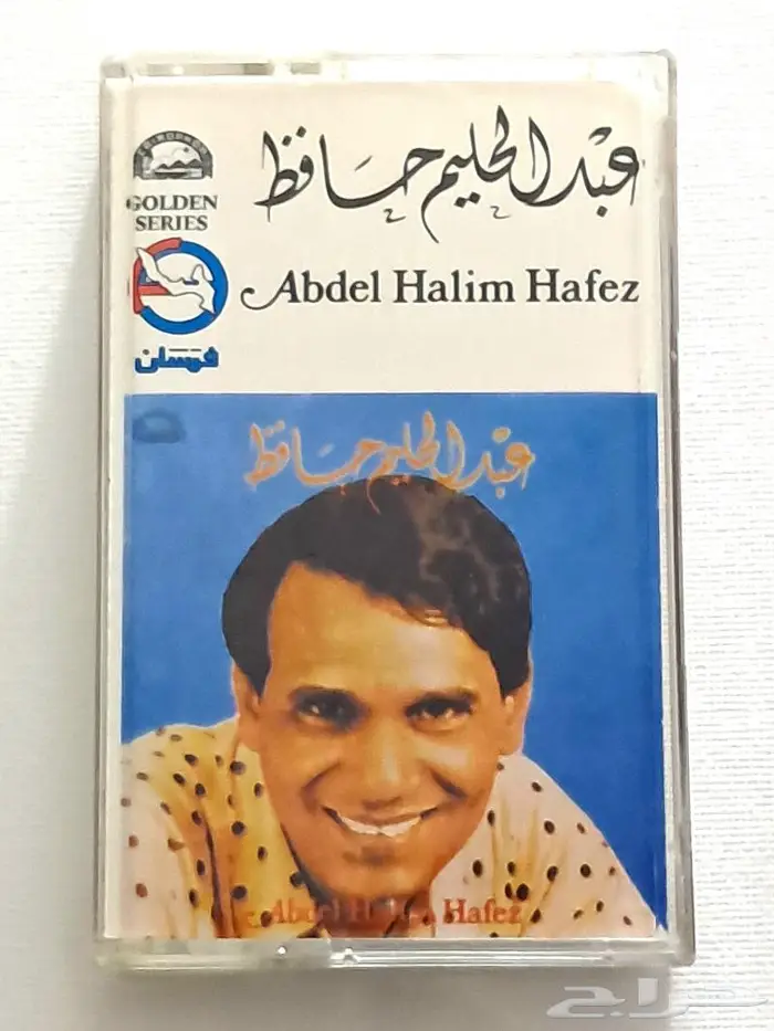 27 كاسيت لعبدالحليم حافظ بسعر الشراء 12